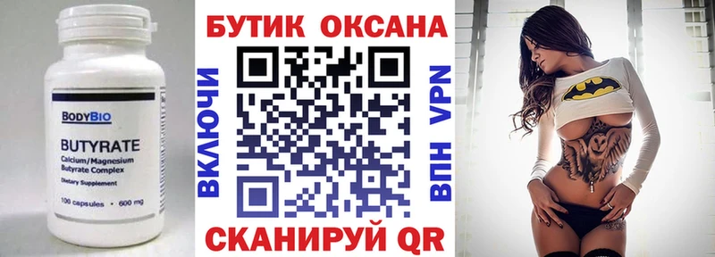 MEGA маркетплейс  наркота  Пролетарск  Бутират оксана 