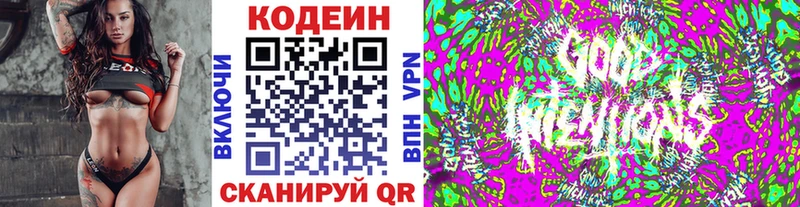 KRAKEN как зайти  Пролетарск  Кодеин напиток Lean (лин) 