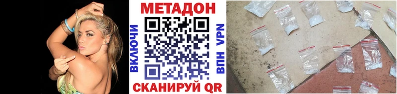 МЕТАДОН мёд  цена наркотик  Пролетарск 